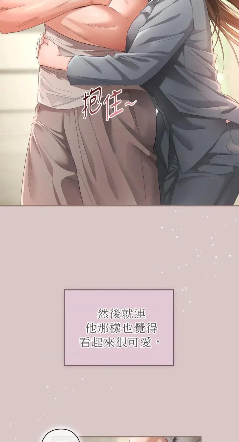 办公室内请保持肃静 办公室内请保持肃静-第100话 第17页