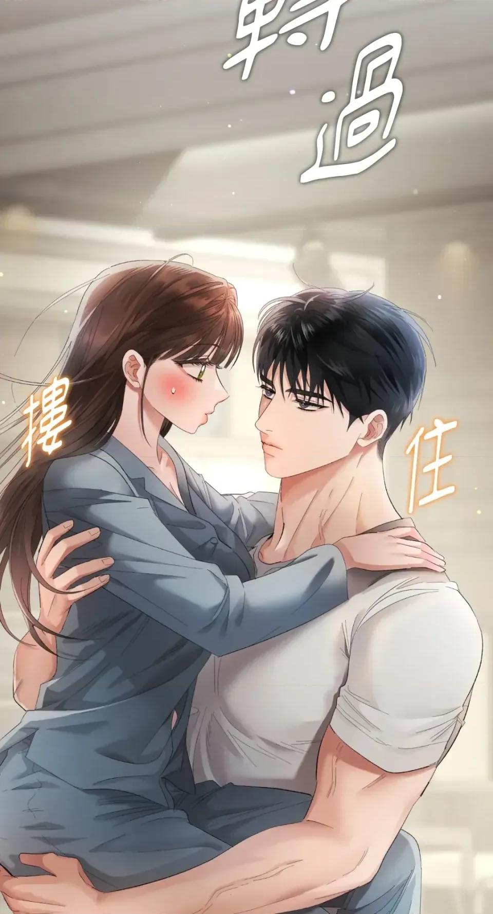 办公室内请保持肃静 办公室内请保持肃静-第100话 第19页