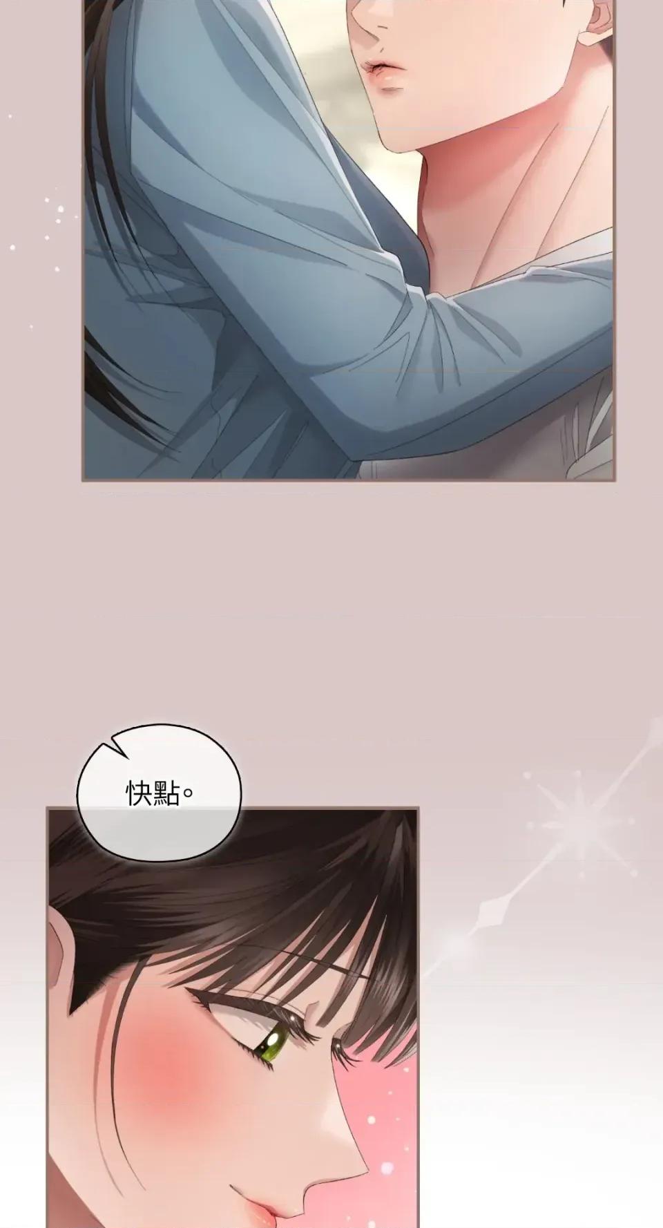 办公室内请保持肃静 办公室内请保持肃静-第100话 第21页