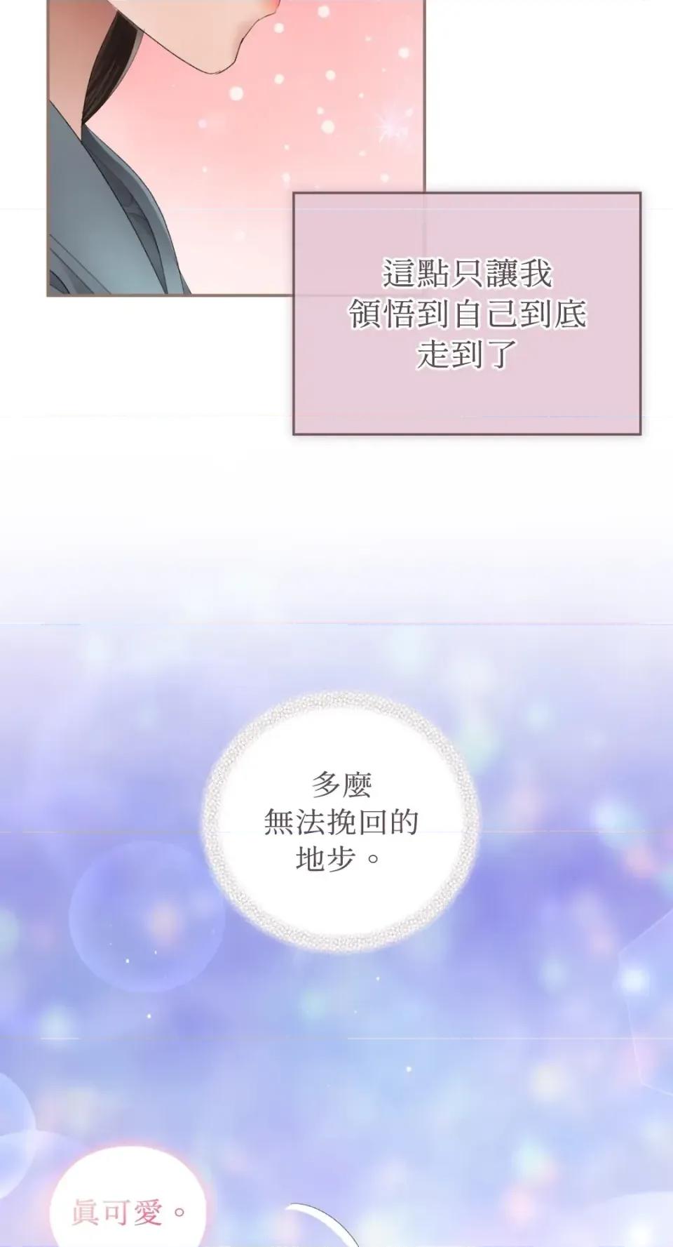 办公室内请保持肃静 办公室内请保持肃静-第100话 第22页