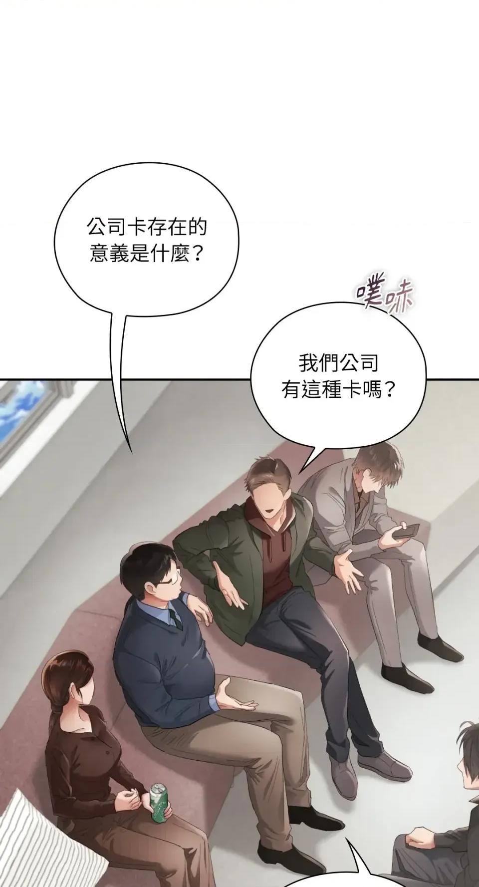 办公室内请保持肃静 办公室内请保持肃静-第100话 第26页