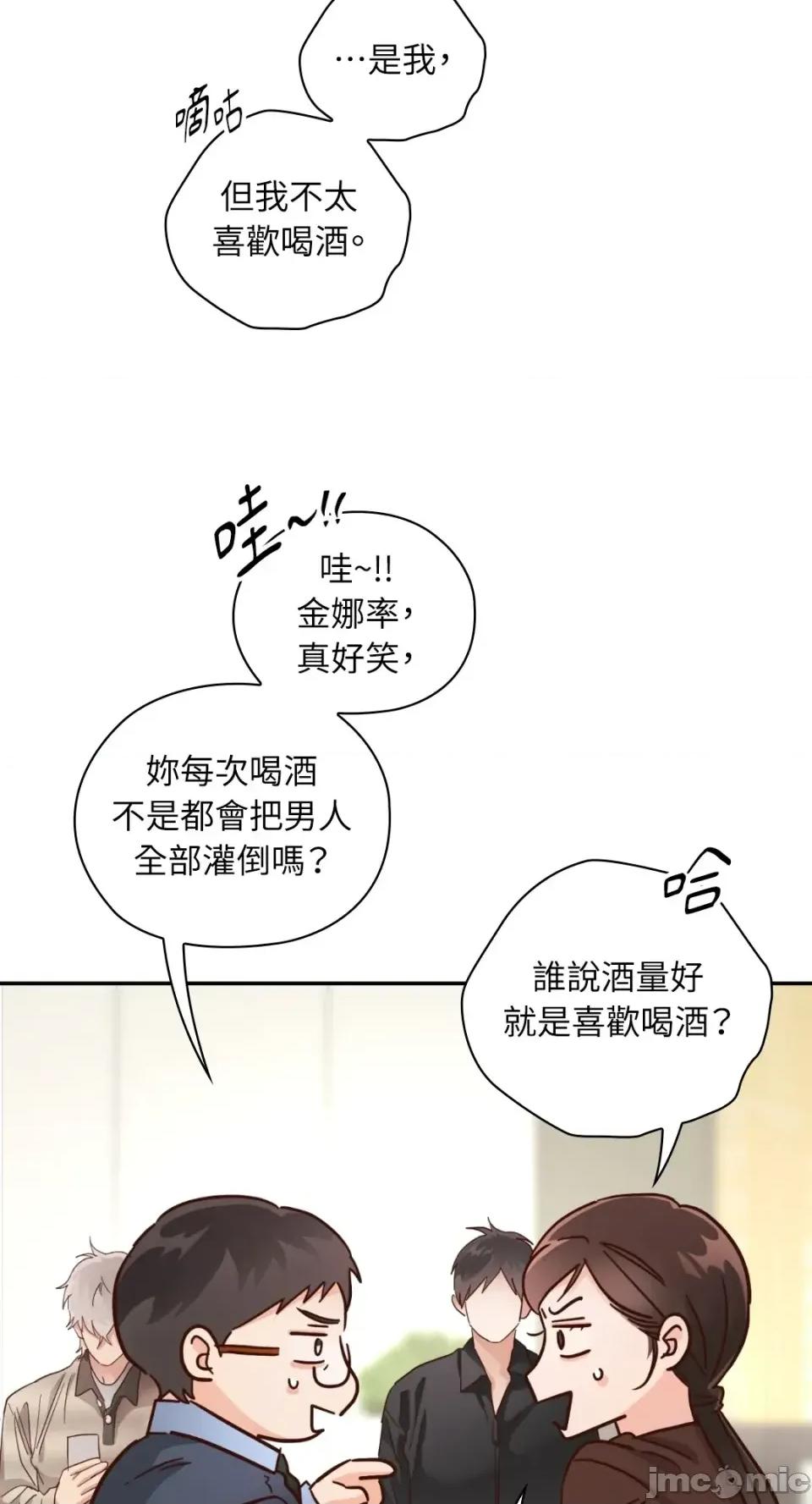 办公室内请保持肃静 办公室内请保持肃静-第100话 第35页