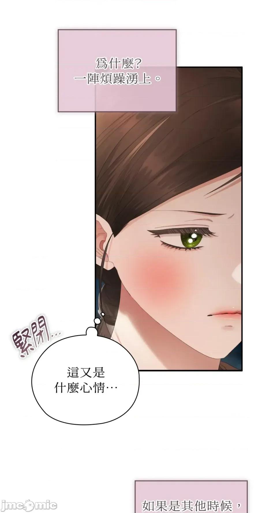 办公室内请保持肃静 办公室内请保持肃静-第100话 第40页