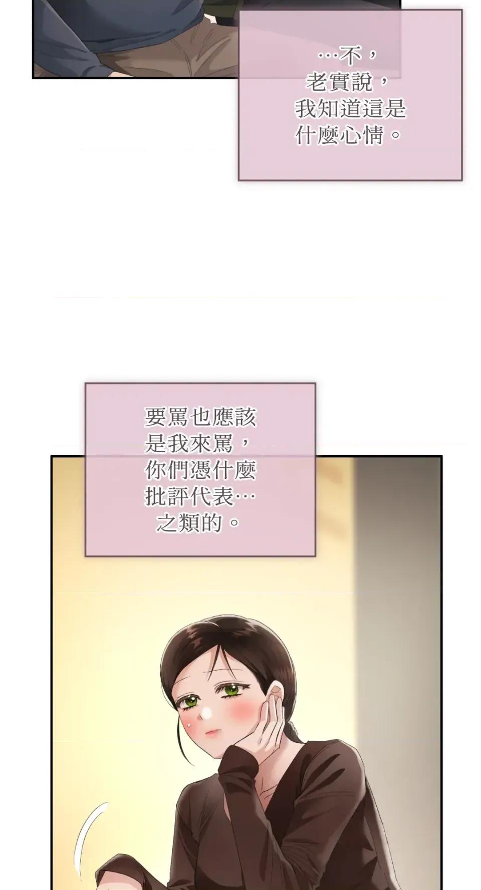 办公室内请保持肃静 办公室内请保持肃静-第100话 第42页