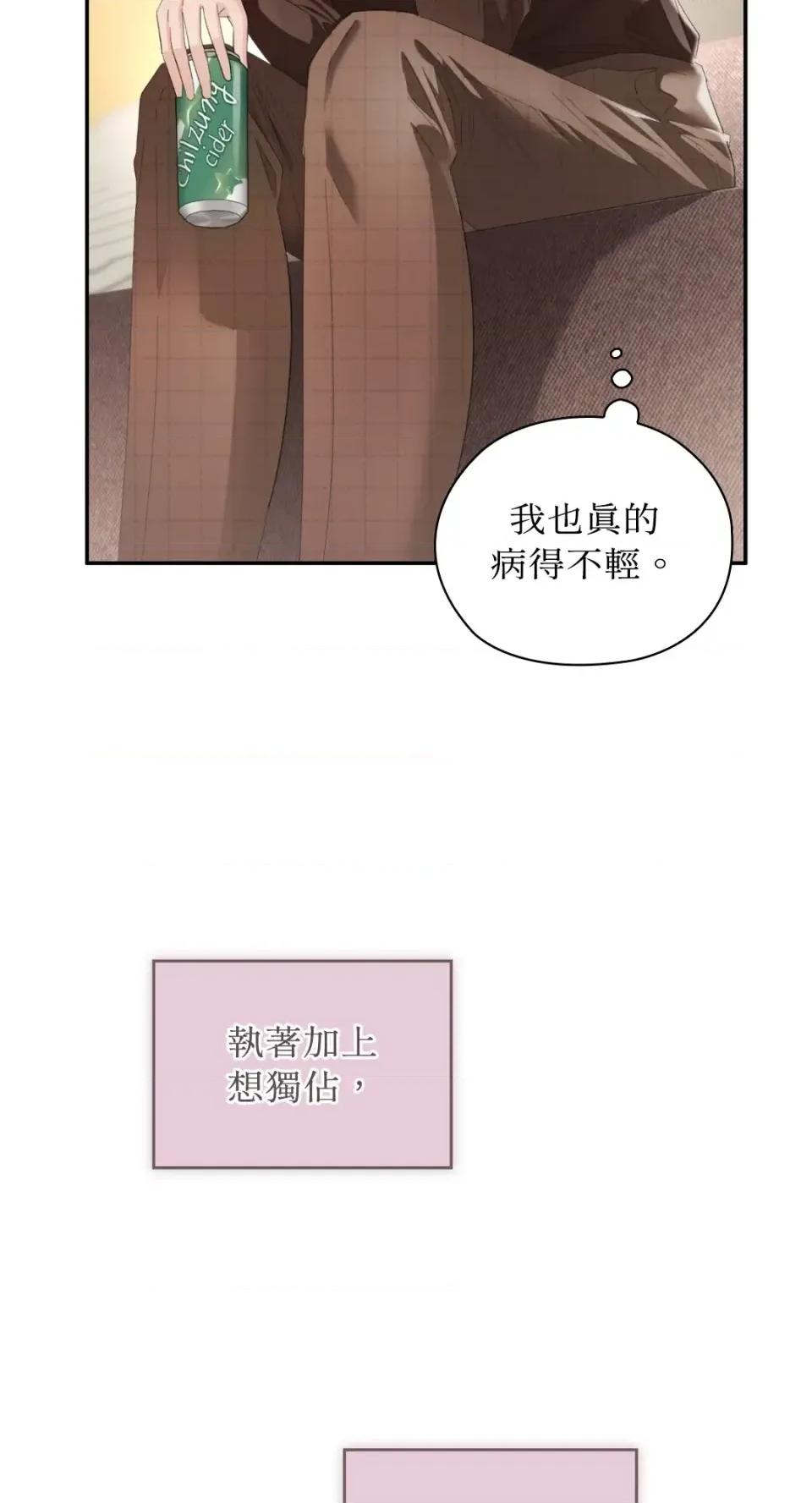 办公室内请保持肃静 办公室内请保持肃静-第100话 第43页