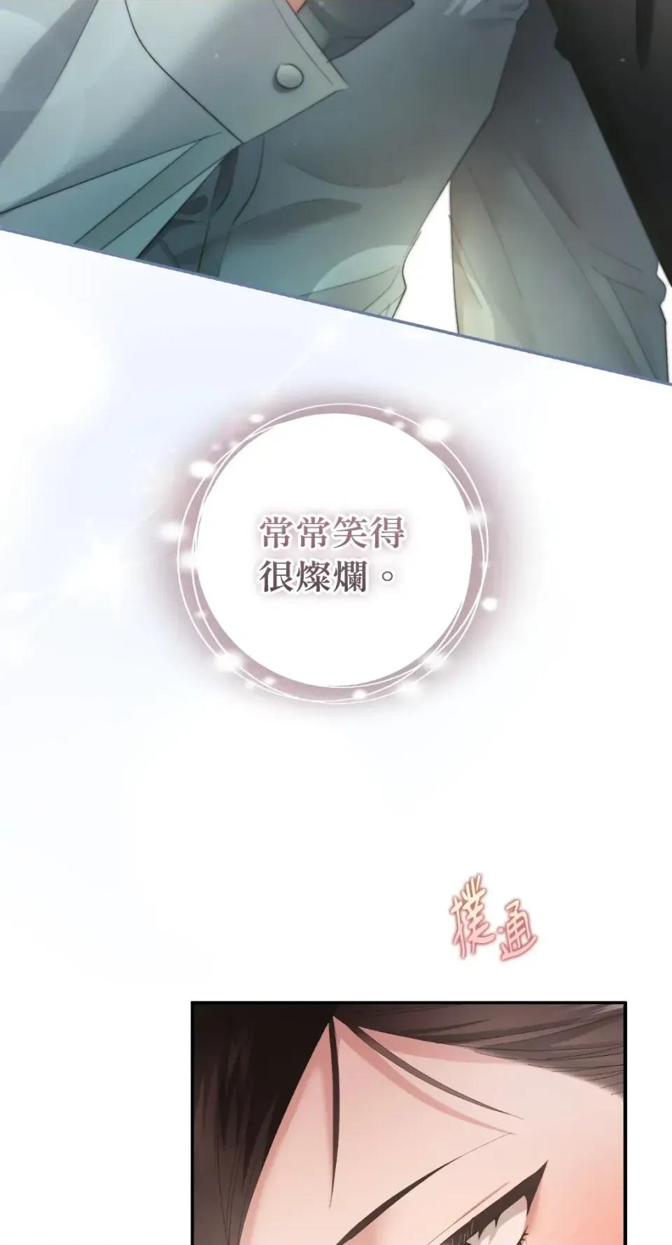 办公室内请保持肃静 办公室内请保持肃静-第100话 第52页