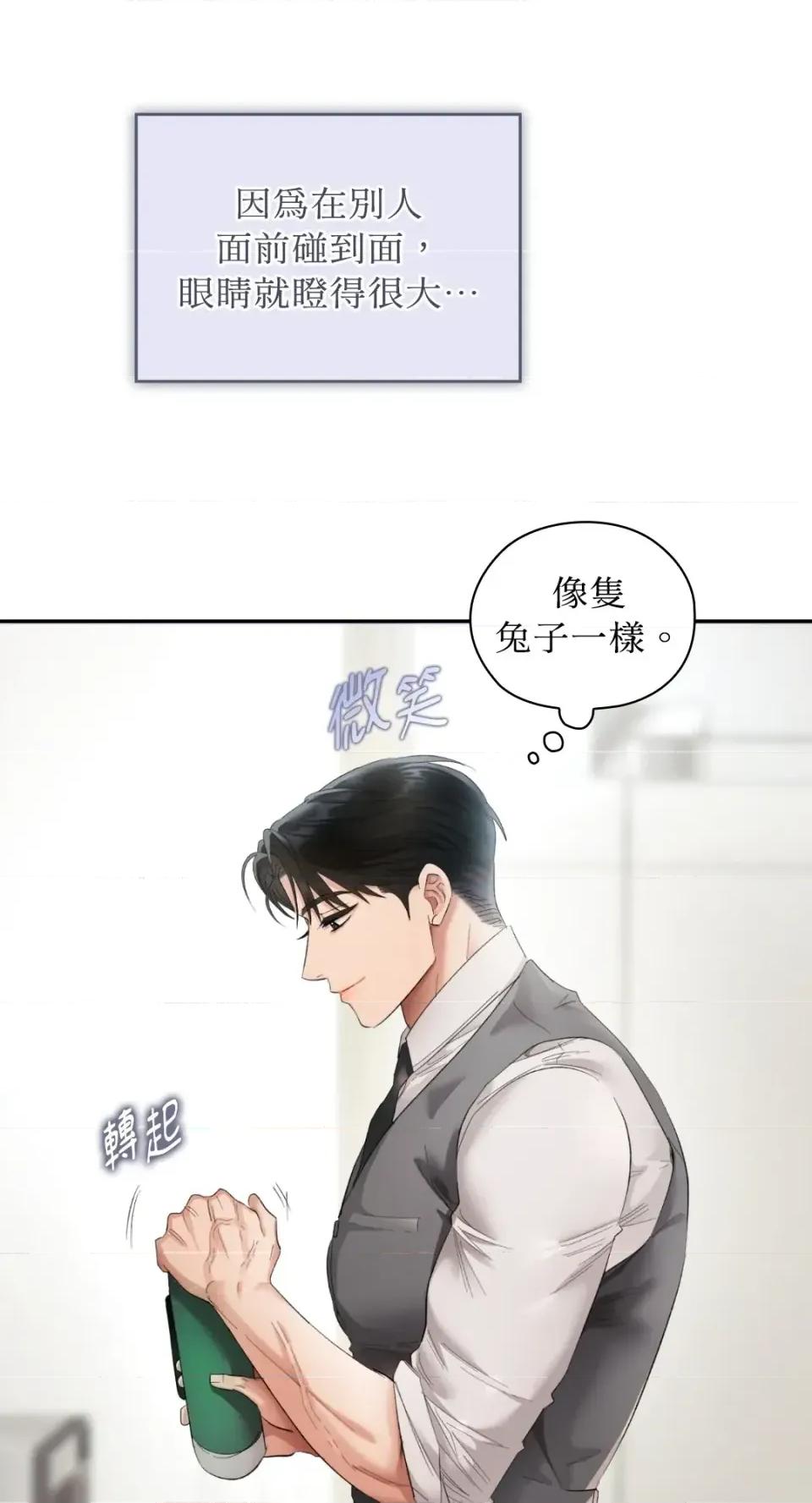 办公室内请保持肃静 办公室内请保持肃静-第101话 第16页