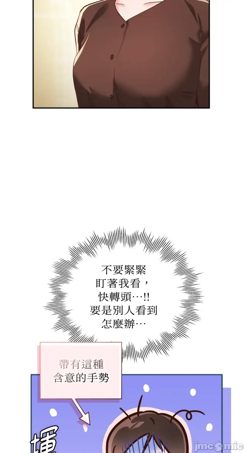 办公室内请保持肃静 办公室内请保持肃静-第101话 第20页