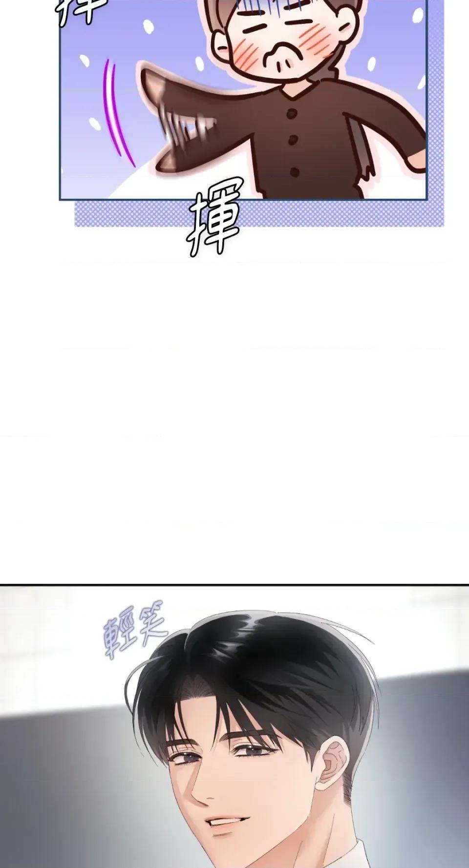 办公室内请保持肃静 办公室内请保持肃静-第101话 第21页