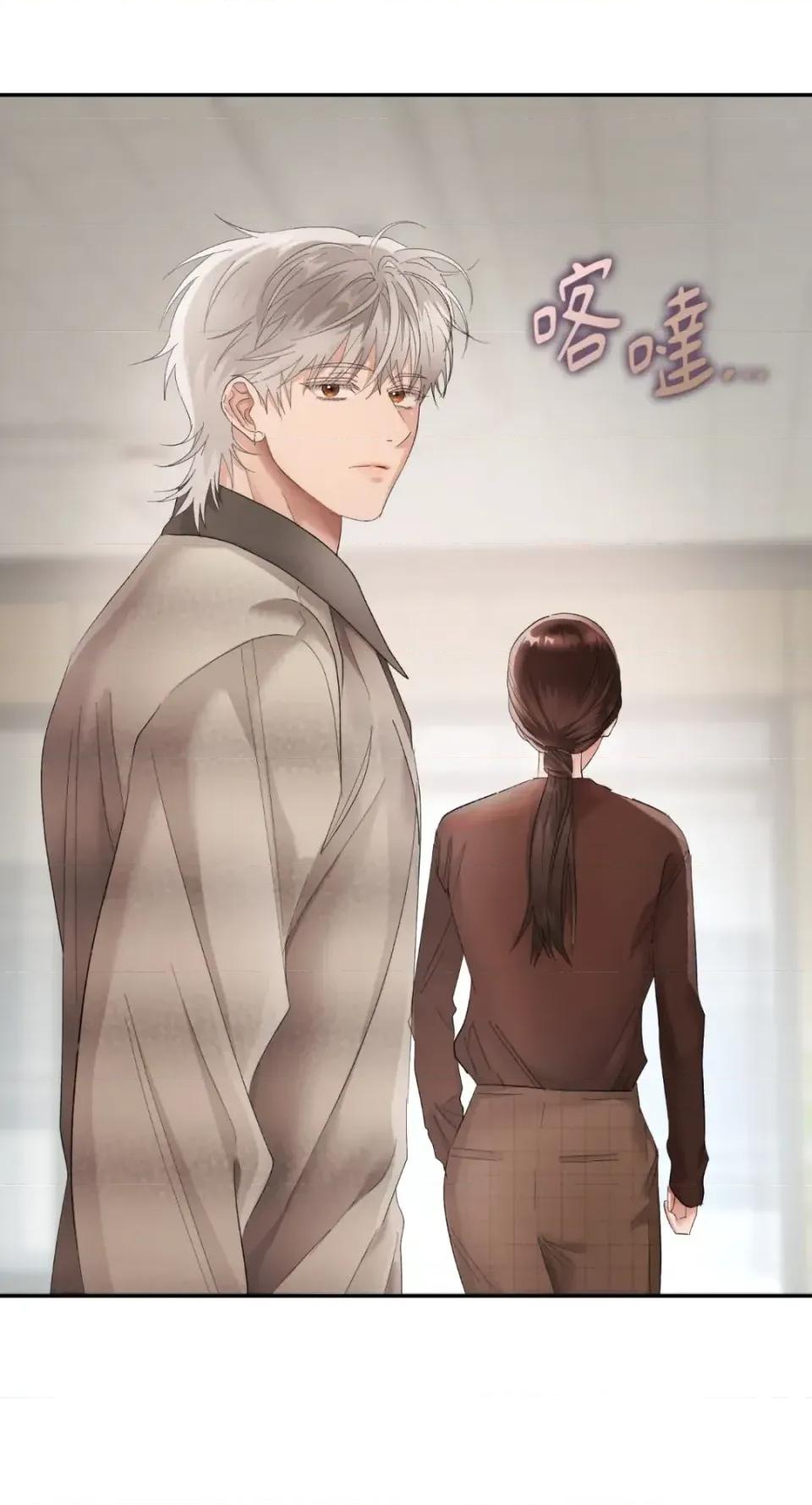办公室内请保持肃静 办公室内请保持肃静-第101话 第26页