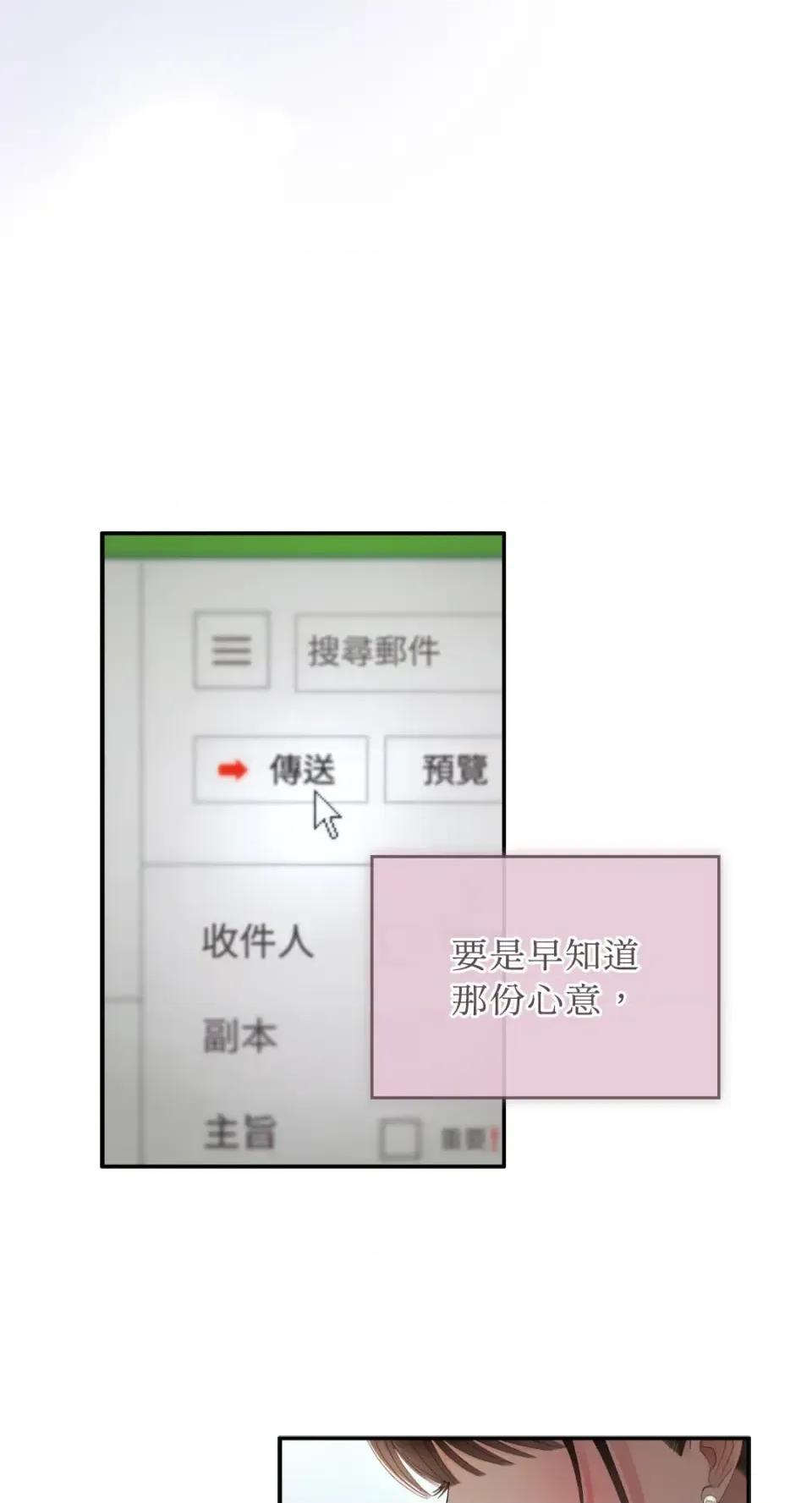 办公室内请保持肃静 办公室内请保持肃静-第101话 第37页