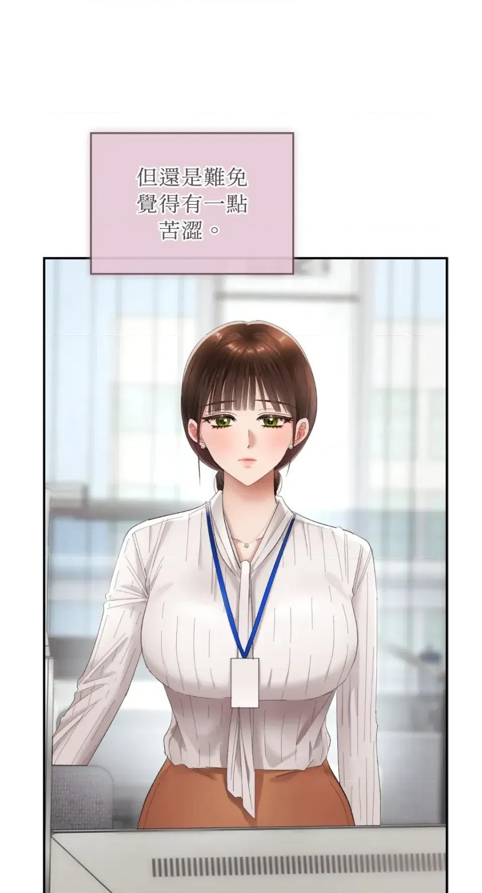 办公室内请保持肃静 办公室内请保持肃静-第101话 第41页