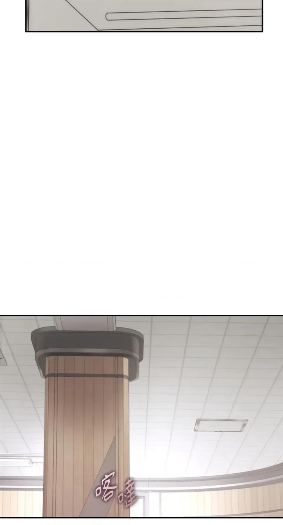 办公室内请保持肃静 办公室内请保持肃静-第101话 第42页