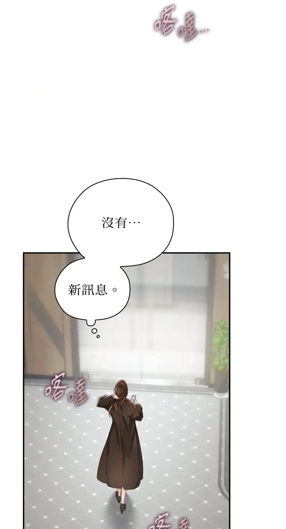 办公室内请保持肃静 办公室内请保持肃静-第101话 第43页
