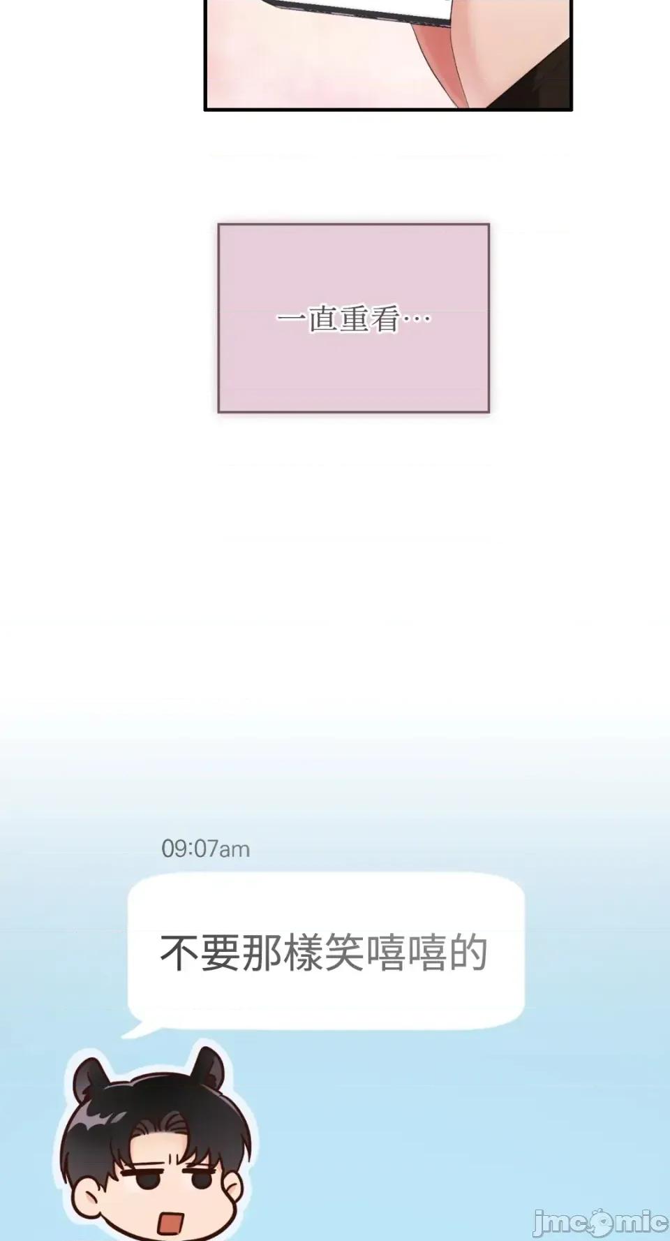 办公室内请保持肃静 办公室内请保持肃静-第101话 第45页