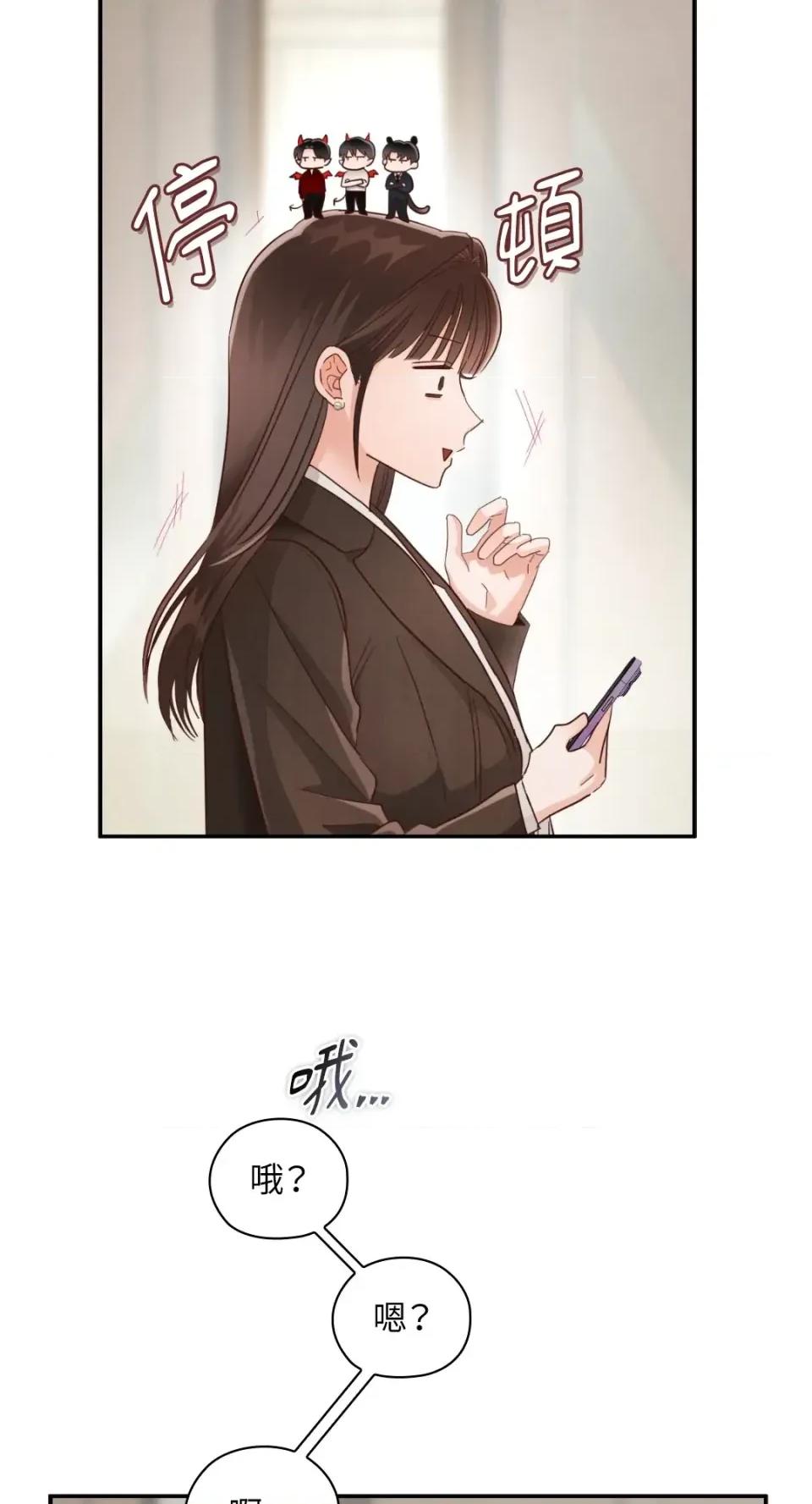 办公室内请保持肃静 办公室内请保持肃静-第101话 第59页