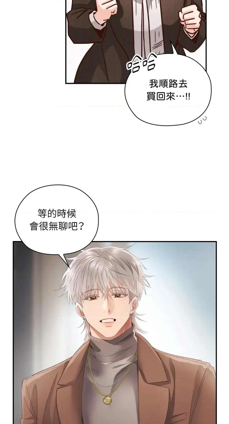 办公室内请保持肃静 办公室内请保持肃静-第101话 第64页