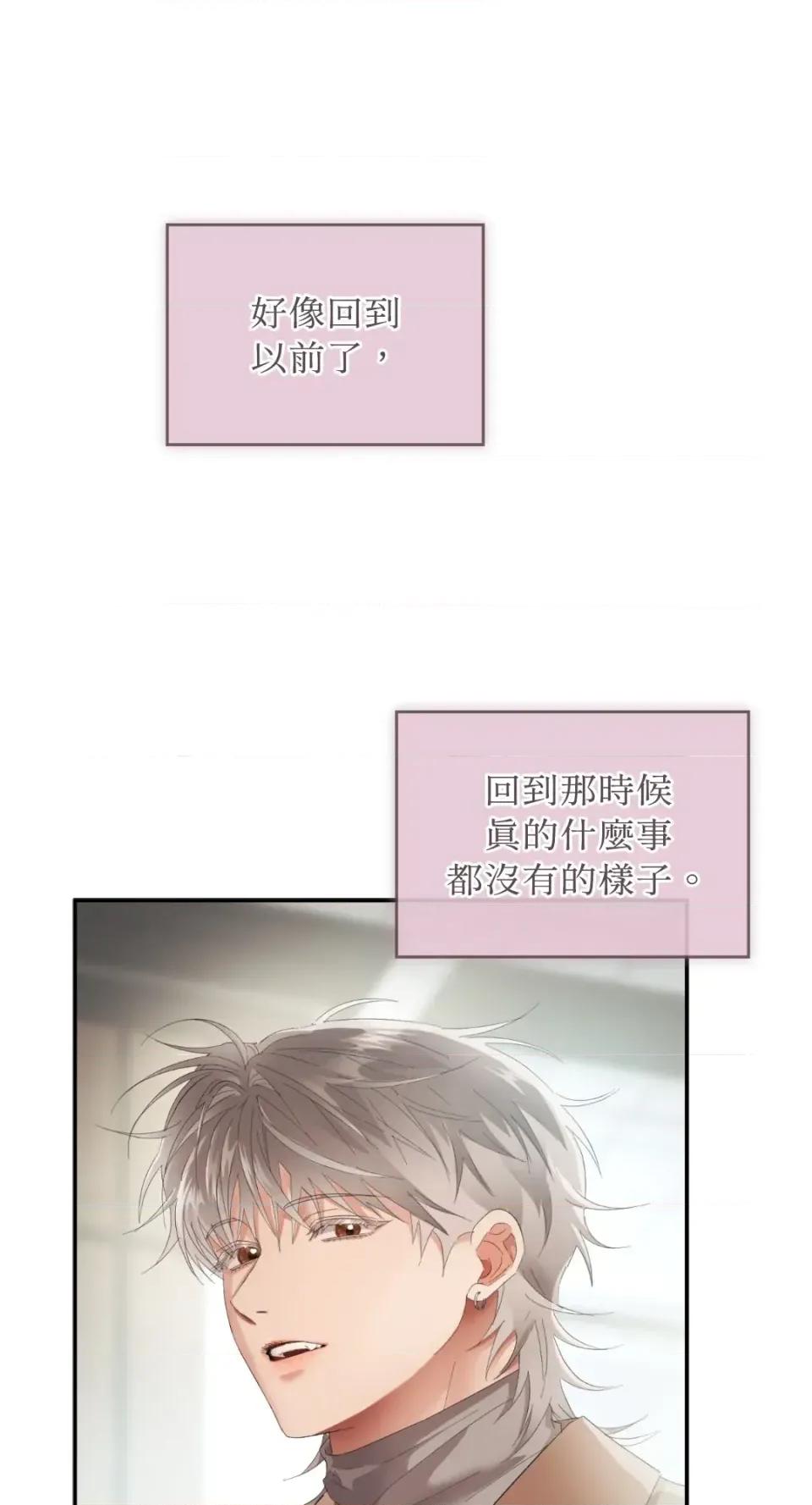 办公室内请保持肃静 办公室内请保持肃静-第101话 第71页