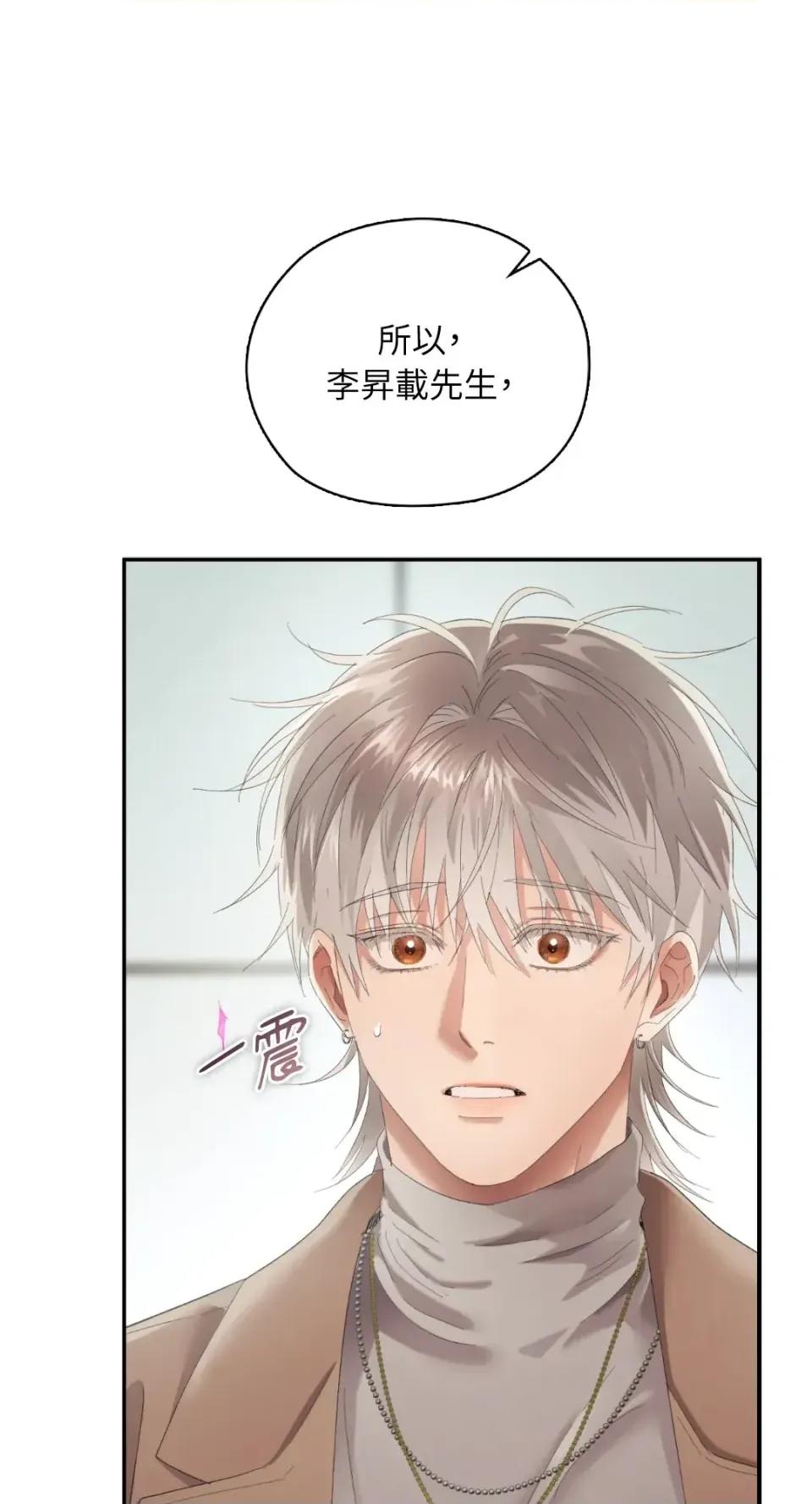 办公室内请保持肃静 办公室内请保持肃静-第103话 第1页