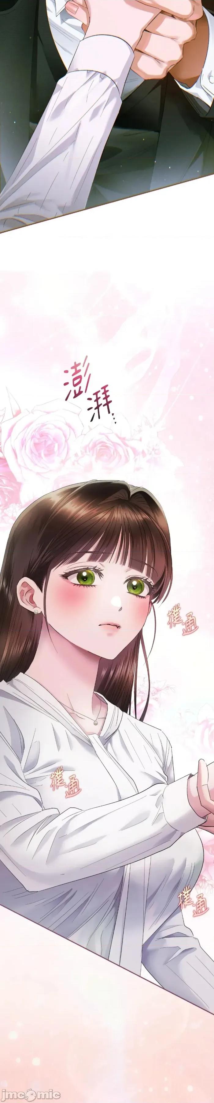 办公室内请保持肃静 办公室内请保持肃静-第105话 第5页