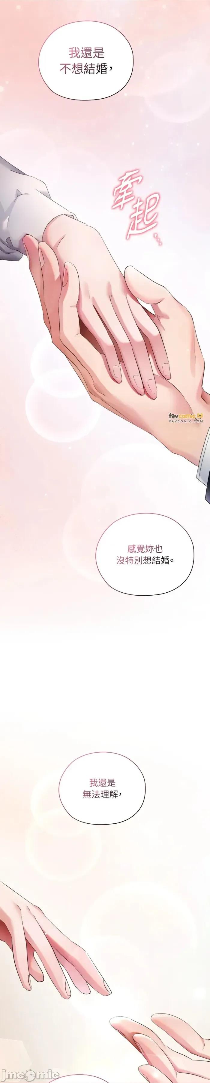 办公室内请保持肃静 办公室内请保持肃静-第105话 第6页