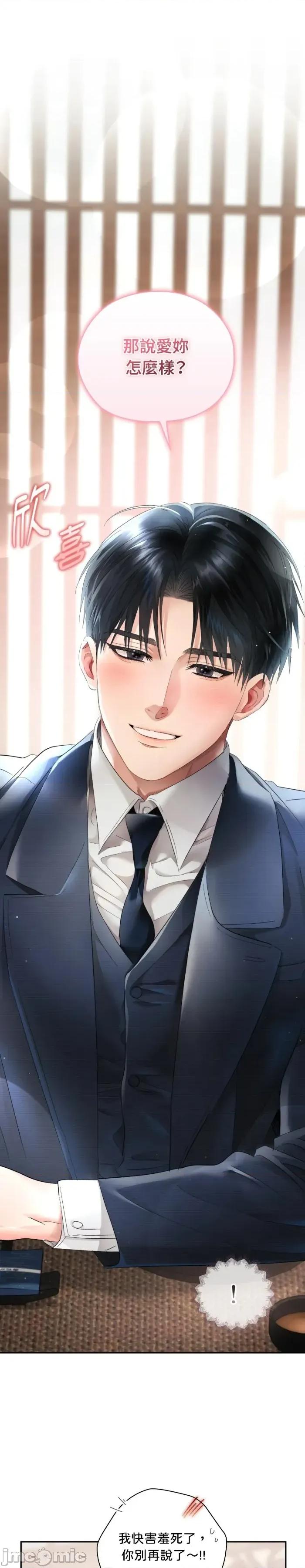 办公室内请保持肃静 办公室内请保持肃静-第105话 第21页