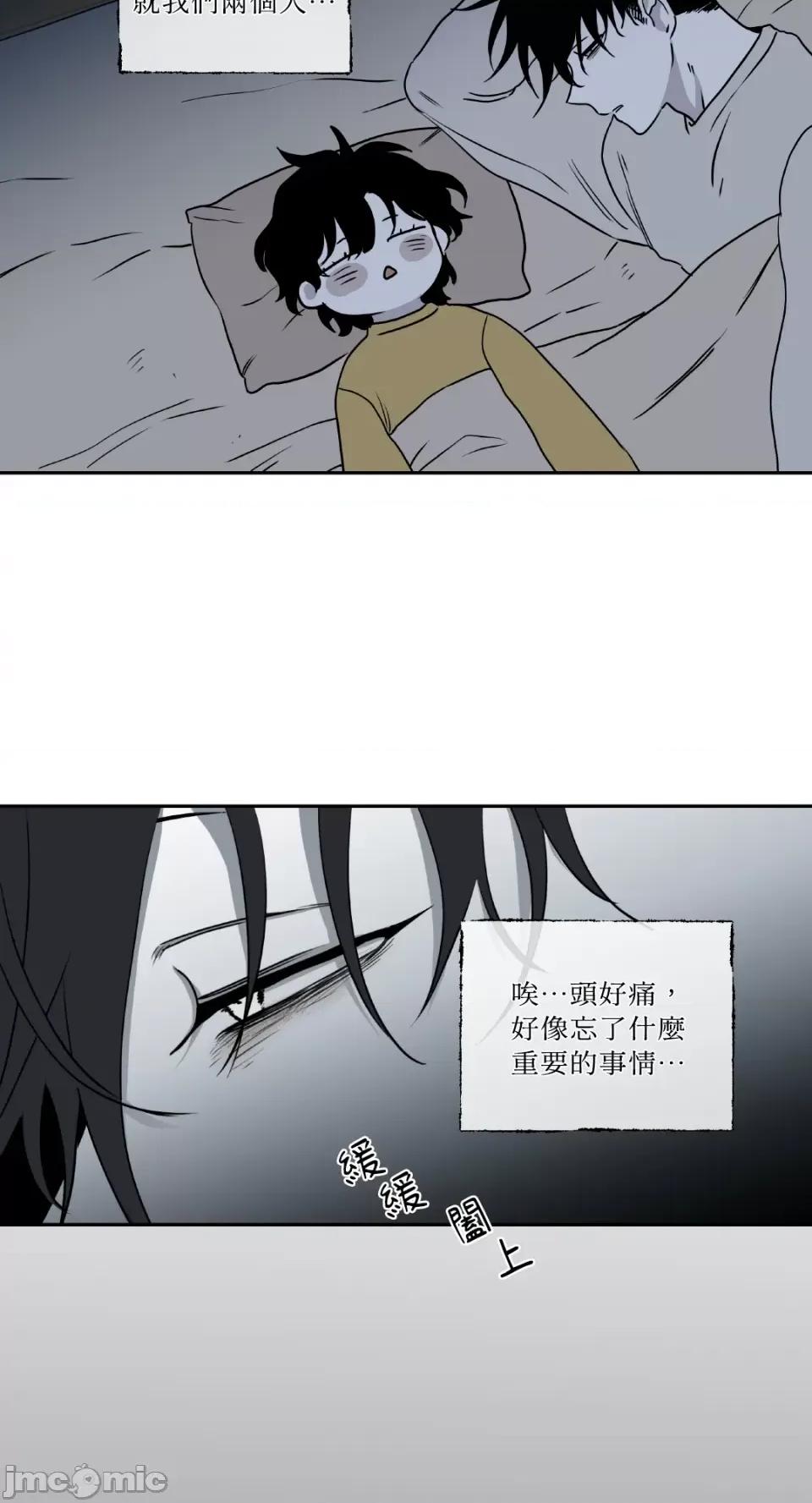 水边之夜 水边之夜-第3话 第32页