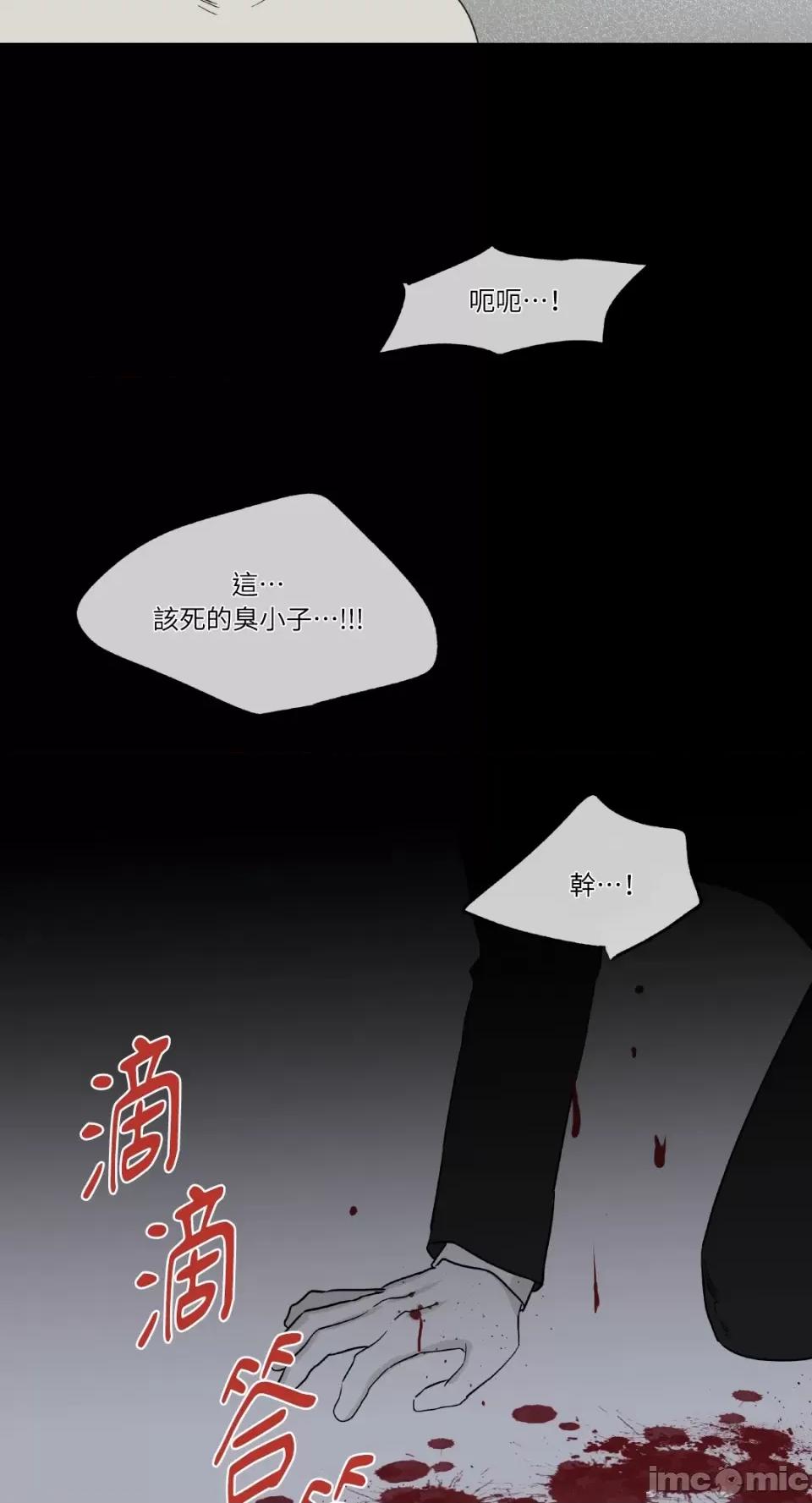 水边之夜 水边之夜-第5话 第11页