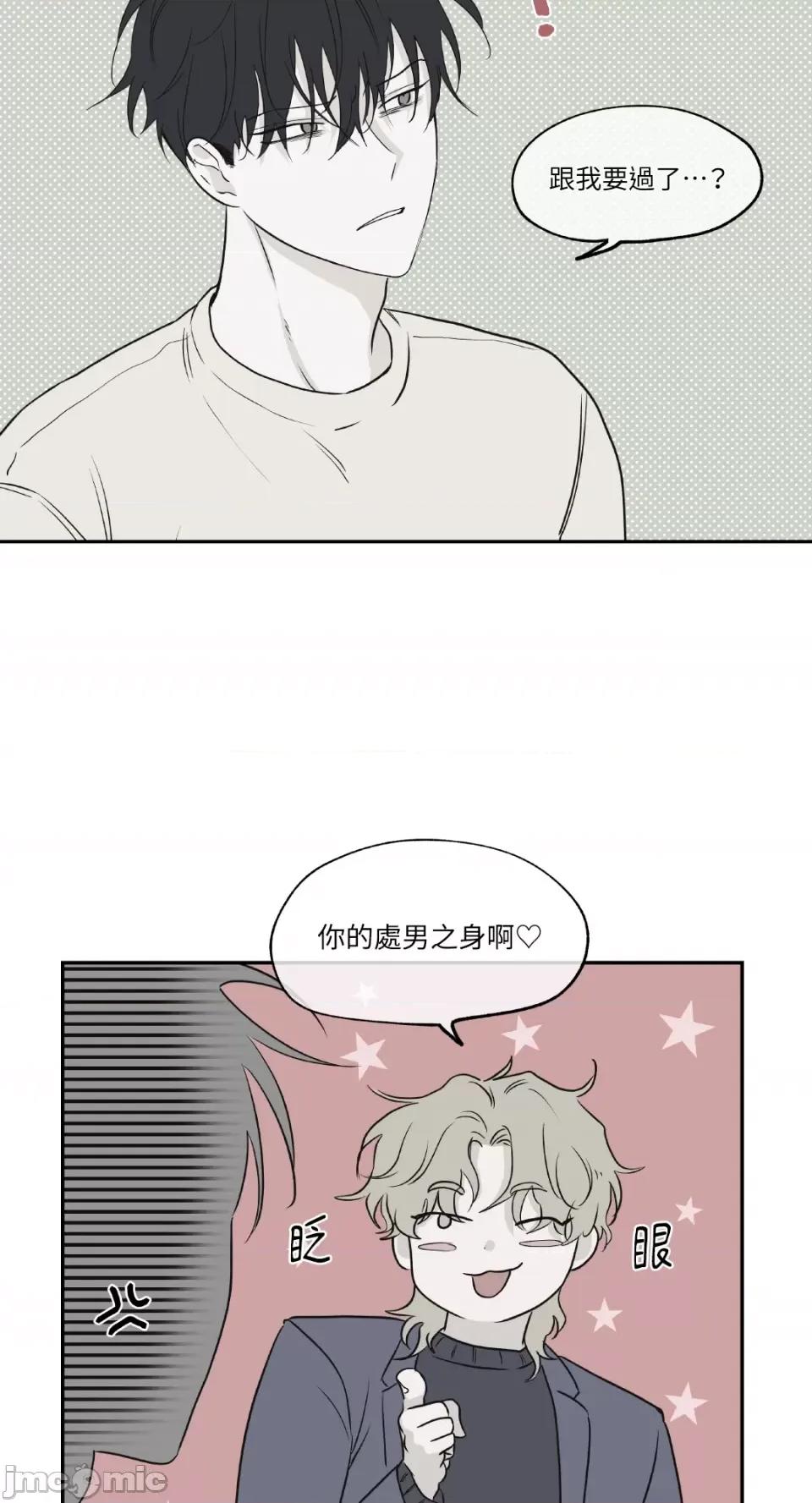 水边之夜 水边之夜-第5话 第22页