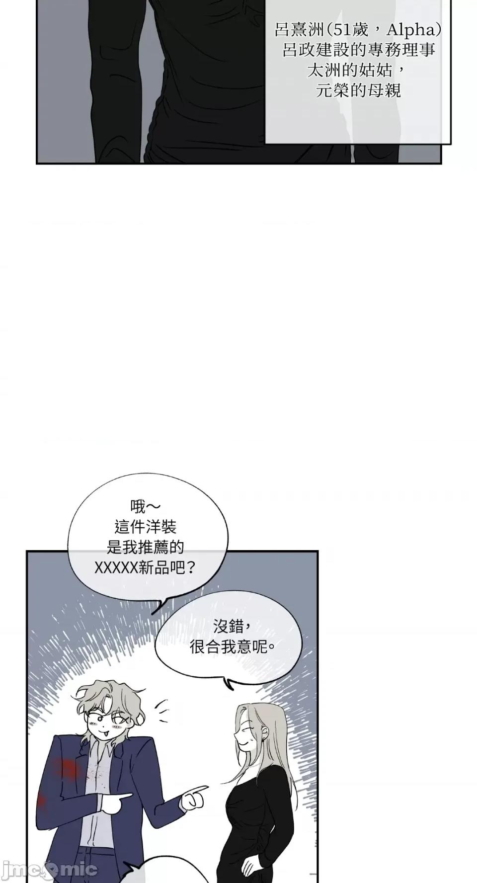 水边之夜 水边之夜-第6话 第13页
