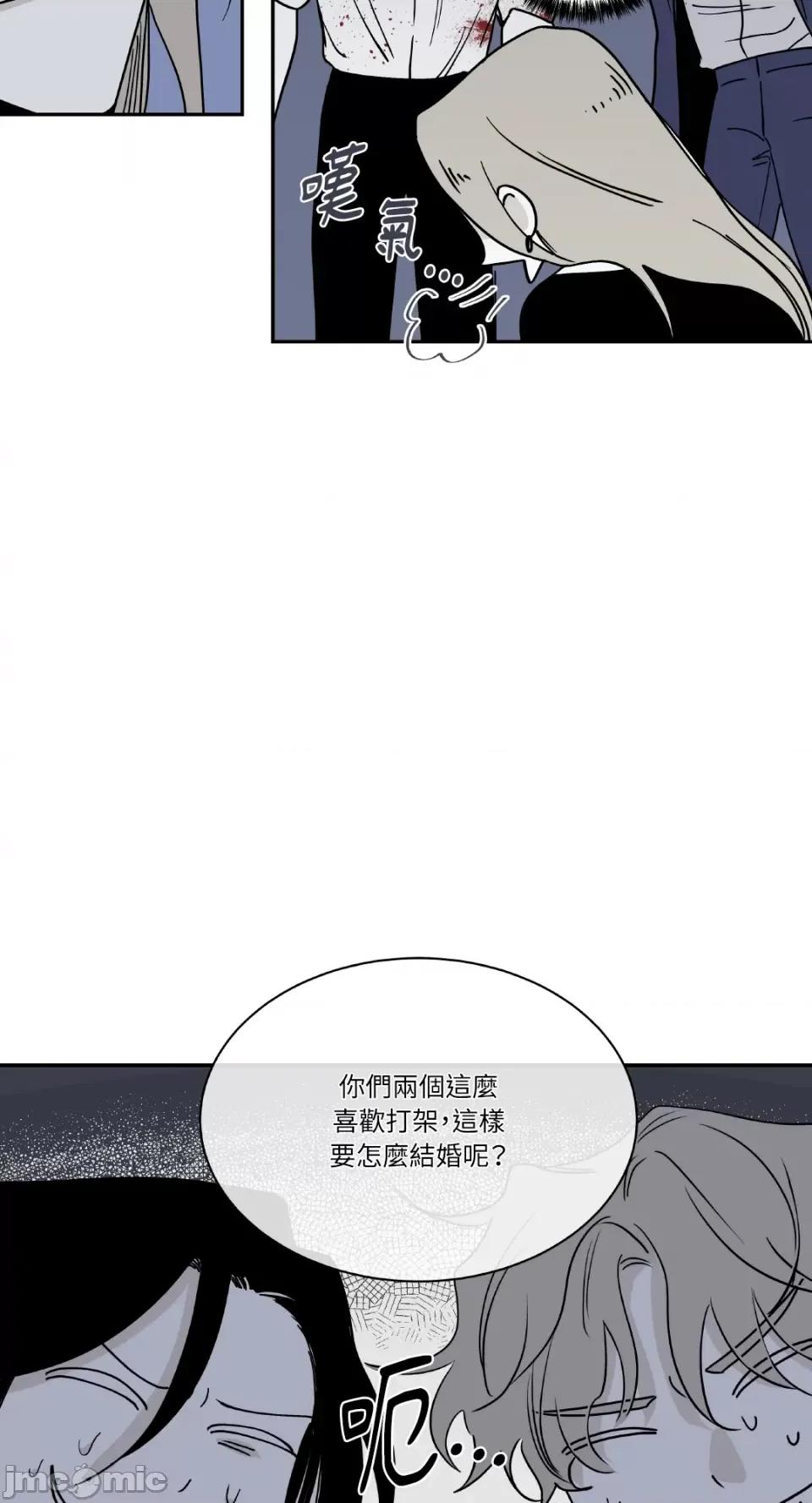 水边之夜 水边之夜-第6话 第22页