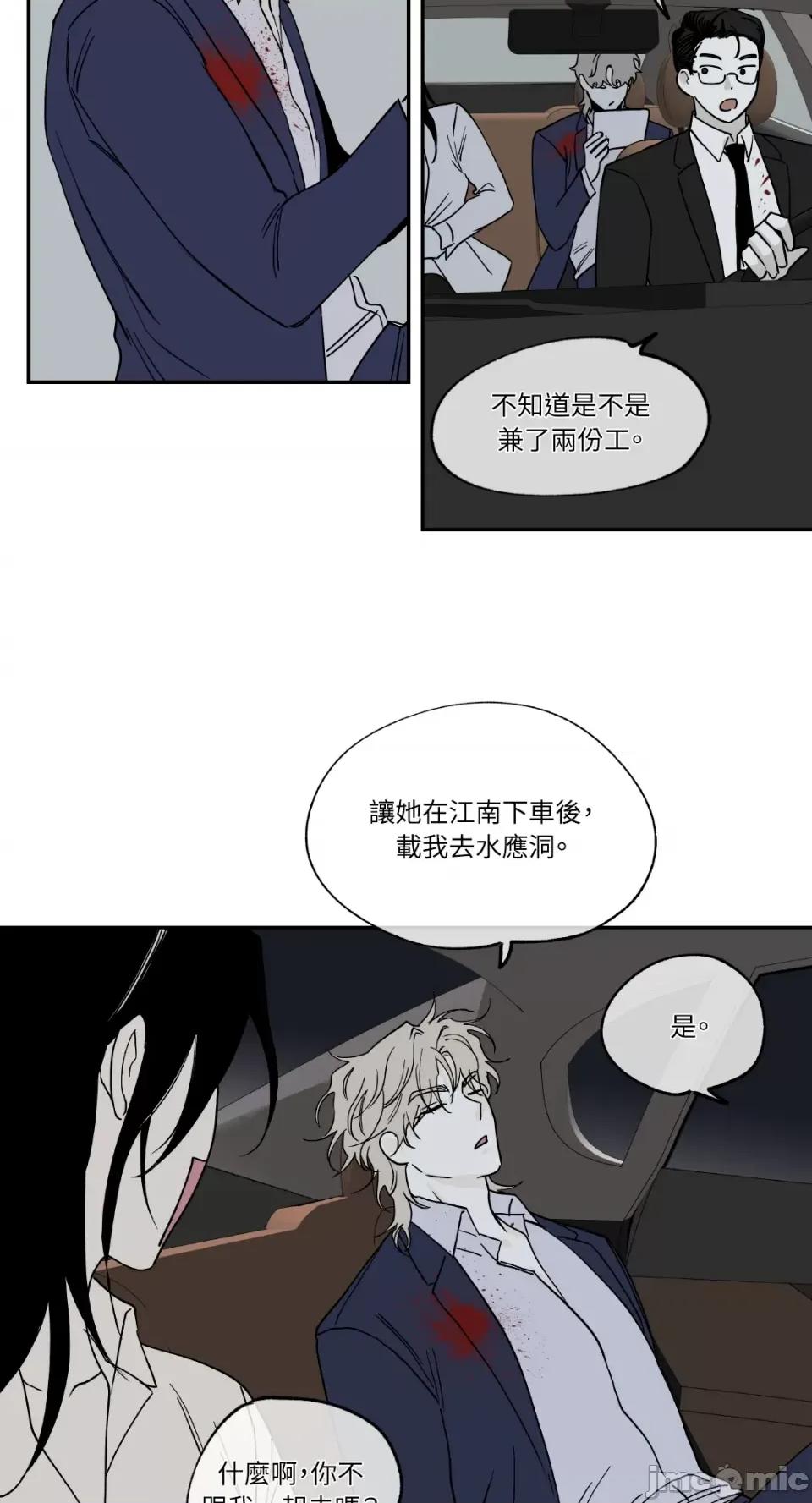 水边之夜 水边之夜-第6话 第28页