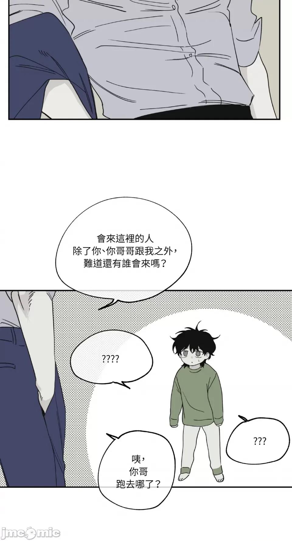 水边之夜 水边之夜-第6话 第33页