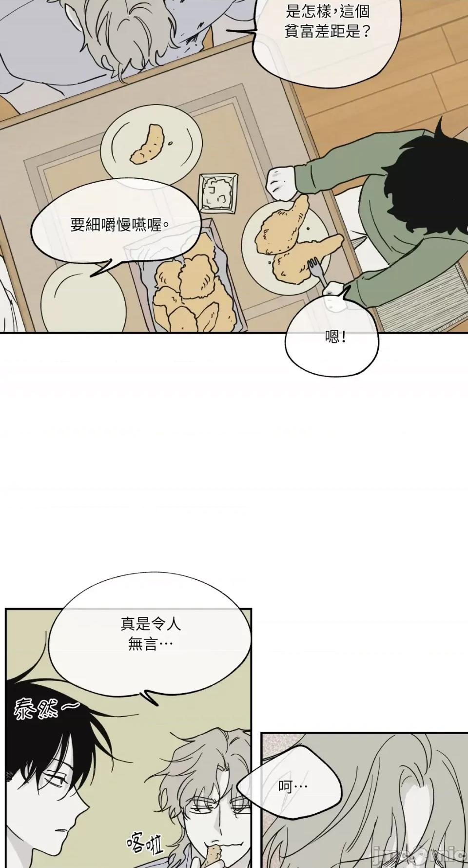 水边之夜 水边之夜-第6话 第48页