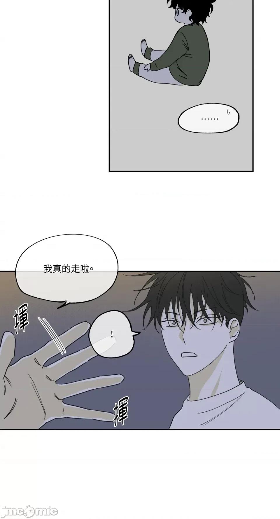 水边之夜 水边之夜-第7话 第4页