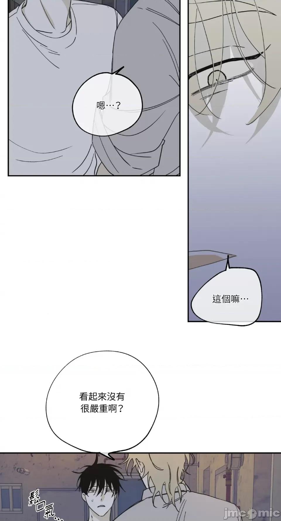 水边之夜 水边之夜-第7话 第14页
