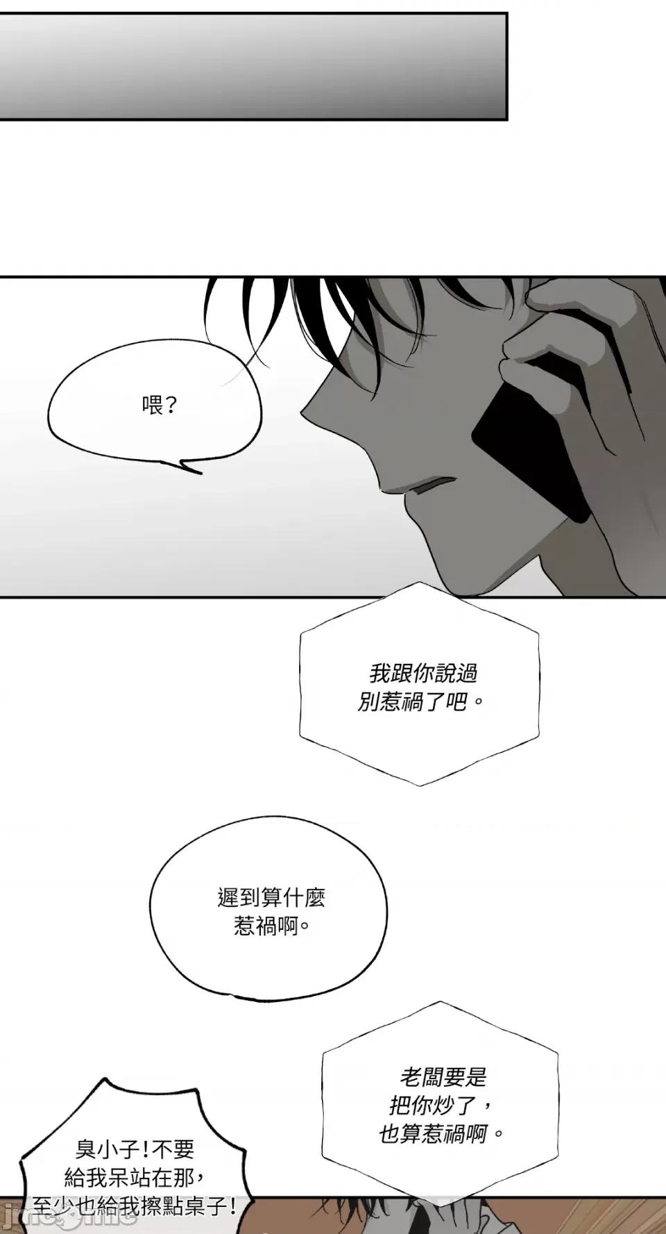 水边之夜 水边之夜-第7话 第21页