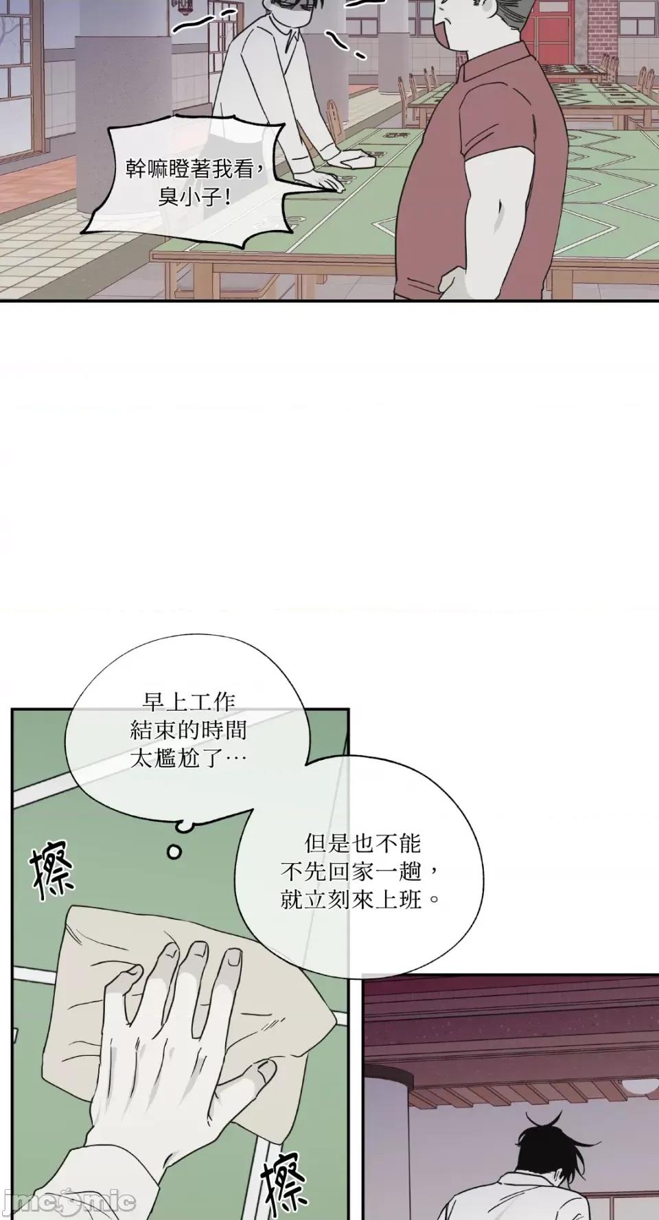 水边之夜 水边之夜-第7话 第25页