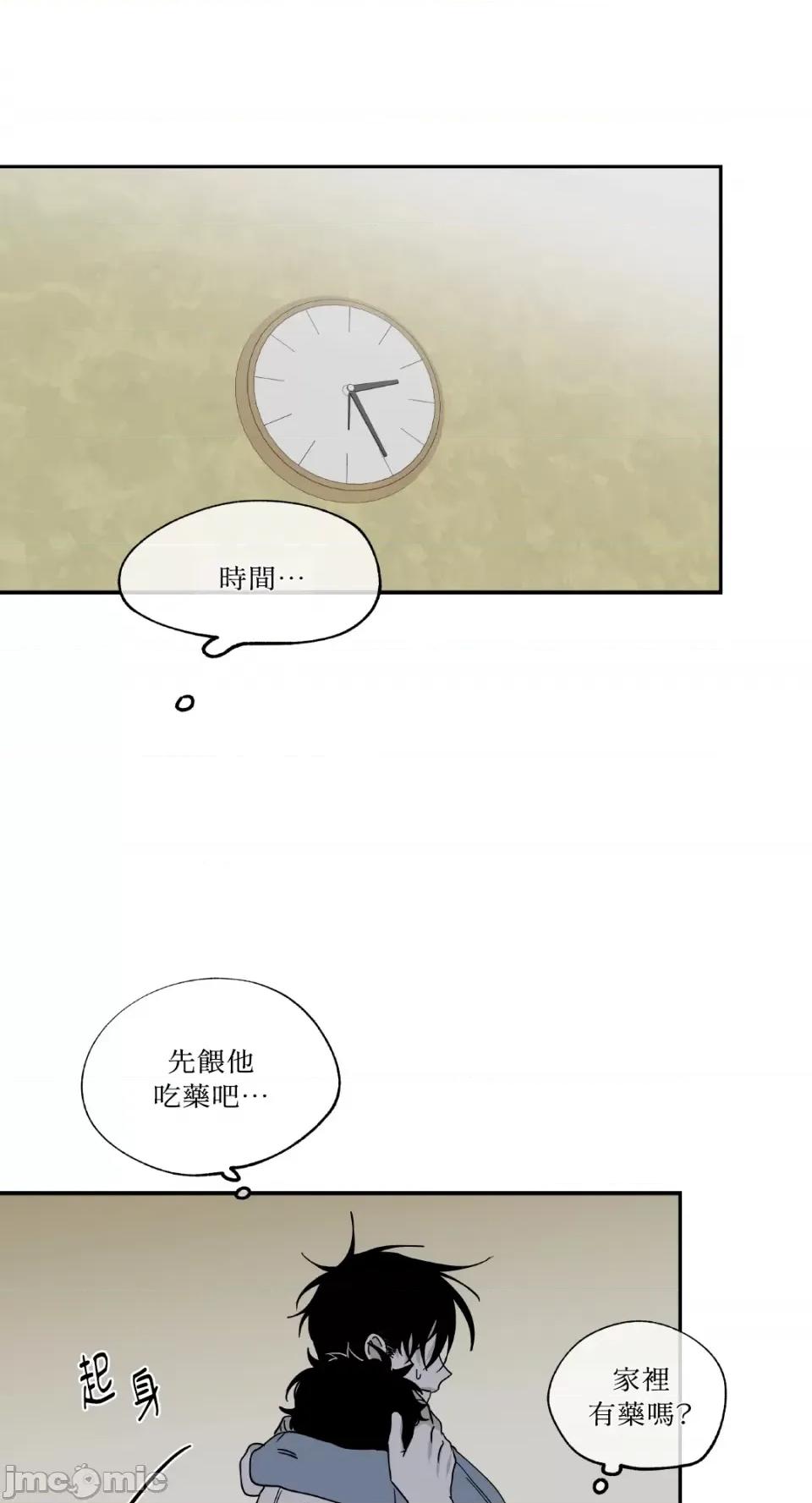 水边之夜 水边之夜-第7话 第40页