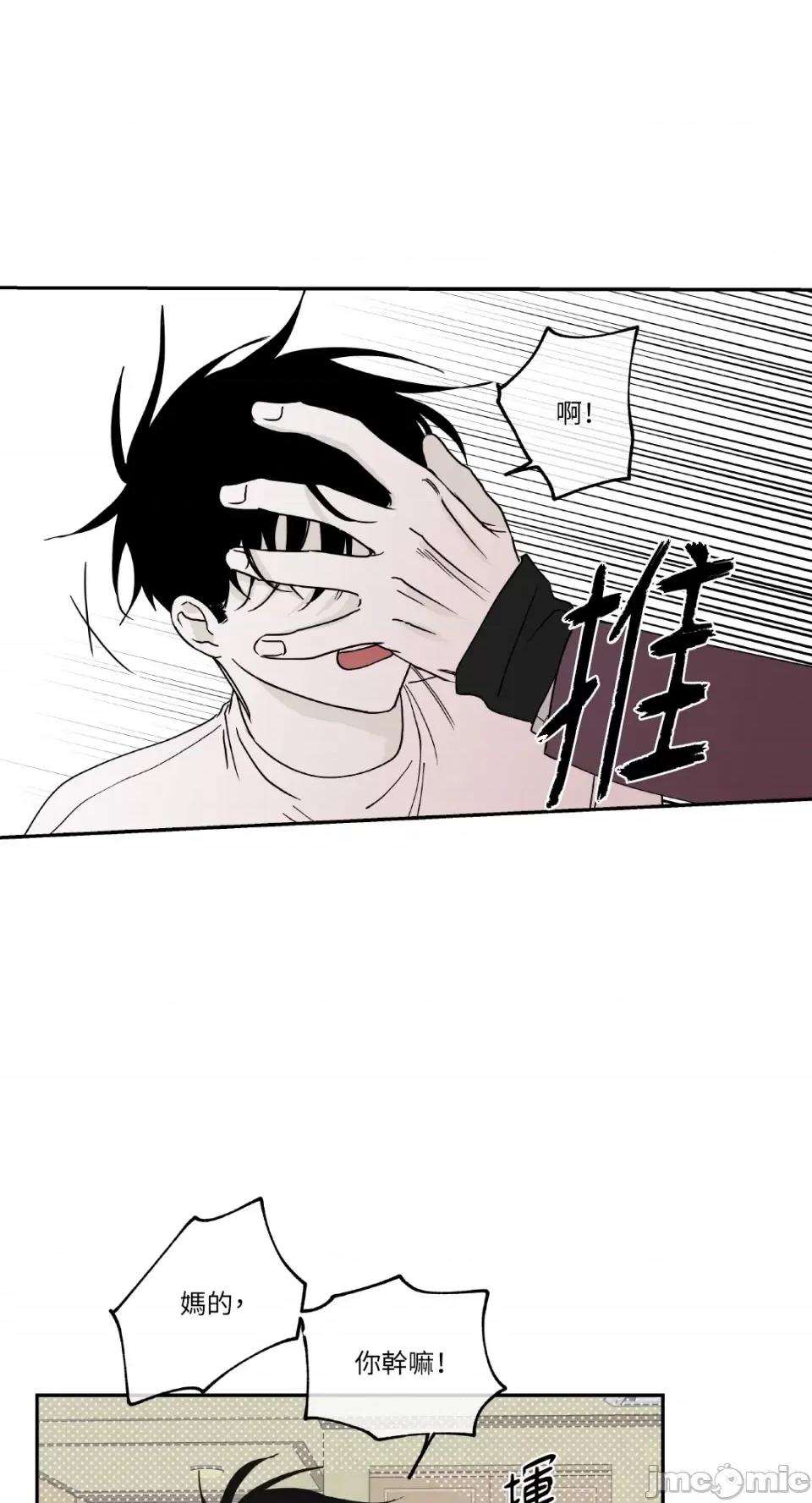 水边之夜 水边之夜-第8话 第10页