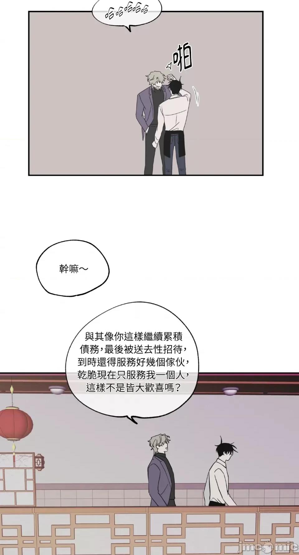 水边之夜 水边之夜-第9话 第23页