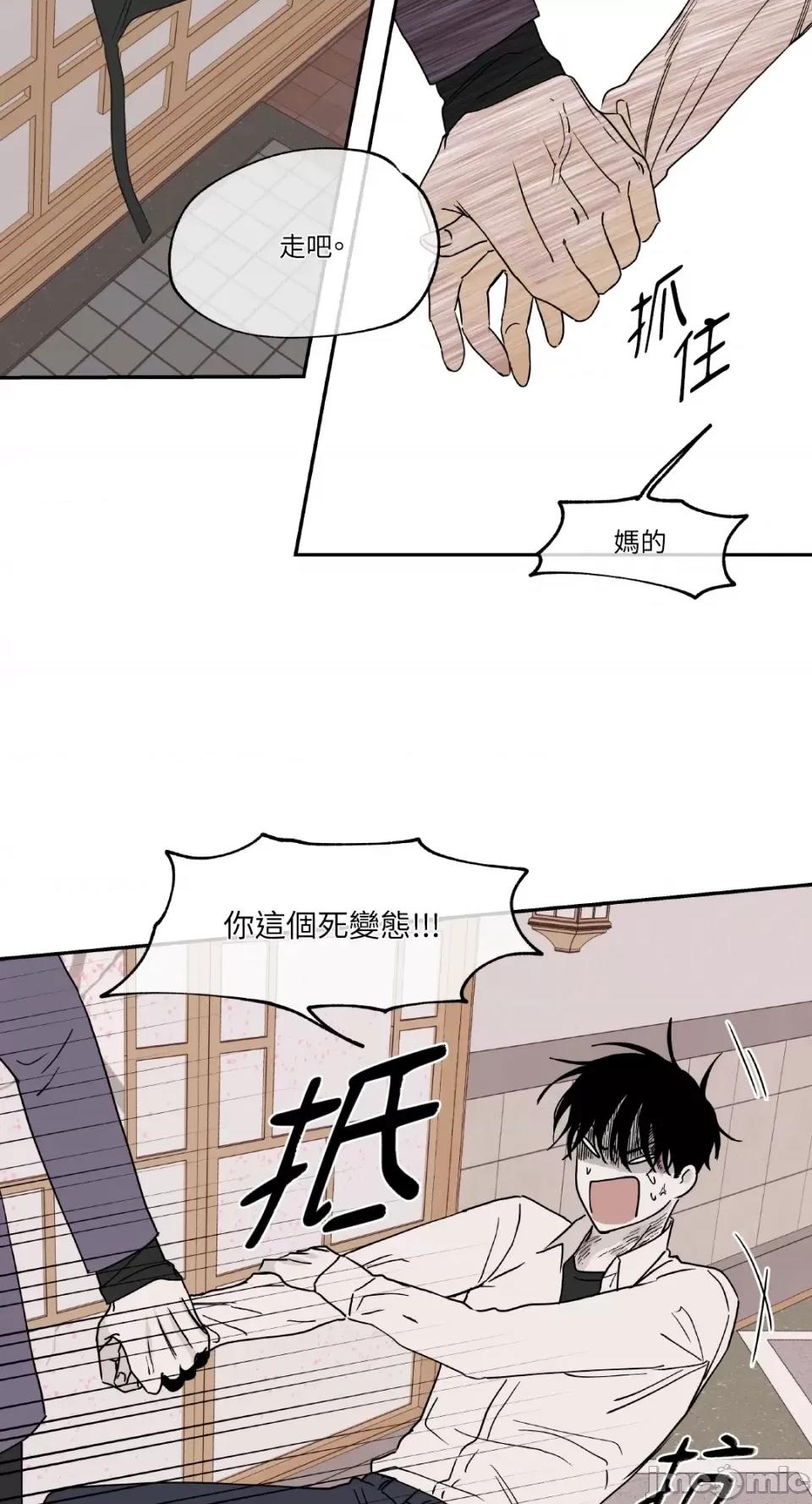水边之夜 水边之夜-第9话 第30页