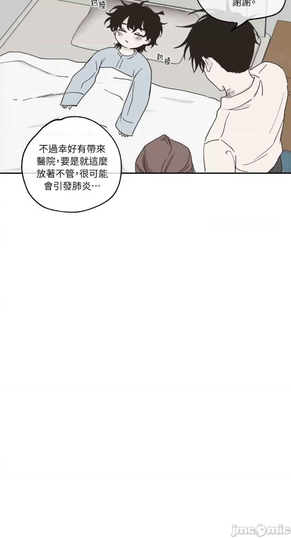 水边之夜 水边之夜-第9话 第34页