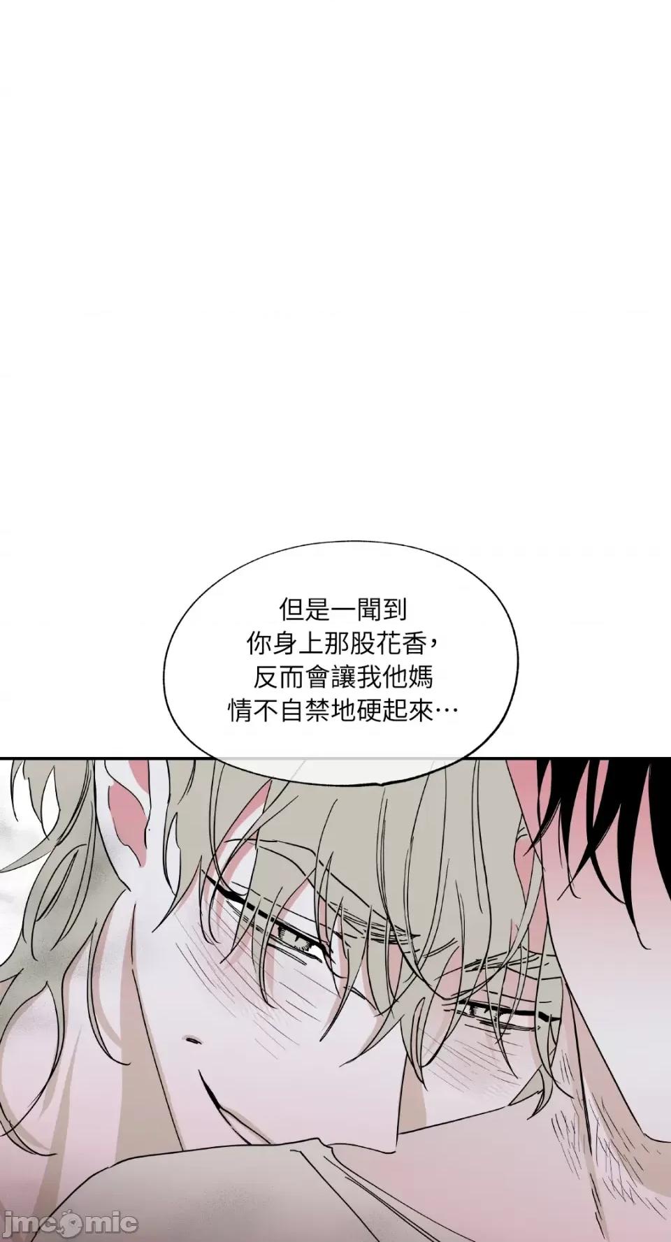 水边之夜 水边之夜-第10话 第1页