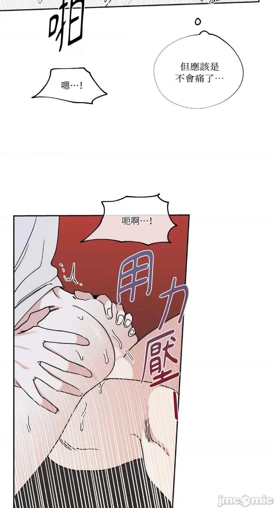 水边之夜 水边之夜-第12话 第21页