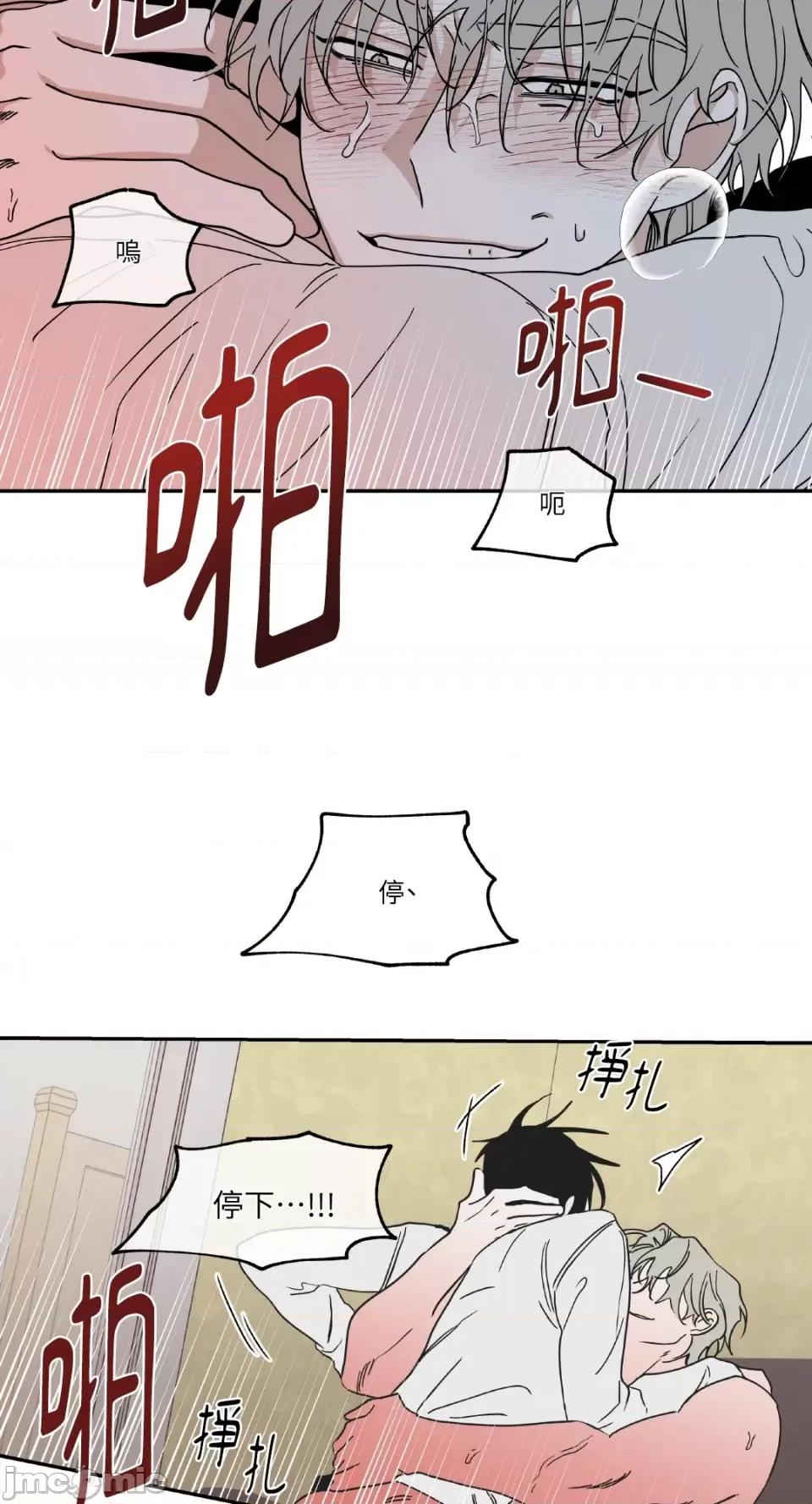 水边之夜 水边之夜-第12话 第39页