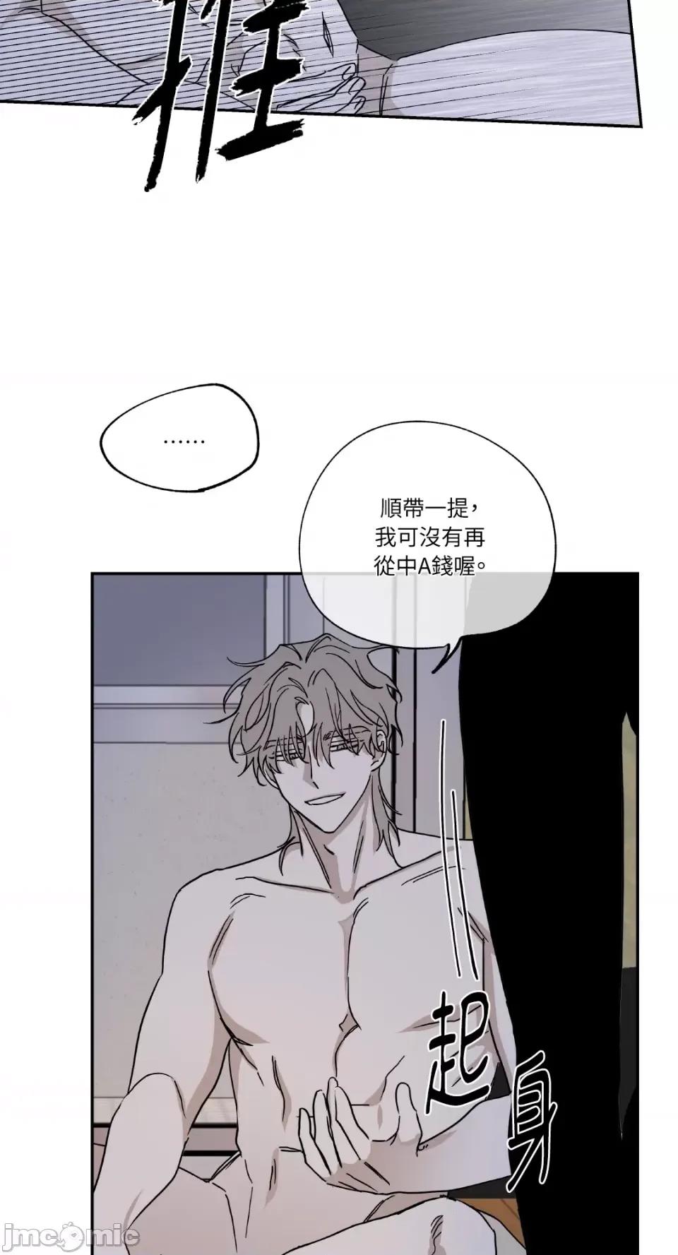 水边之夜 水边之夜-第13话 第36页