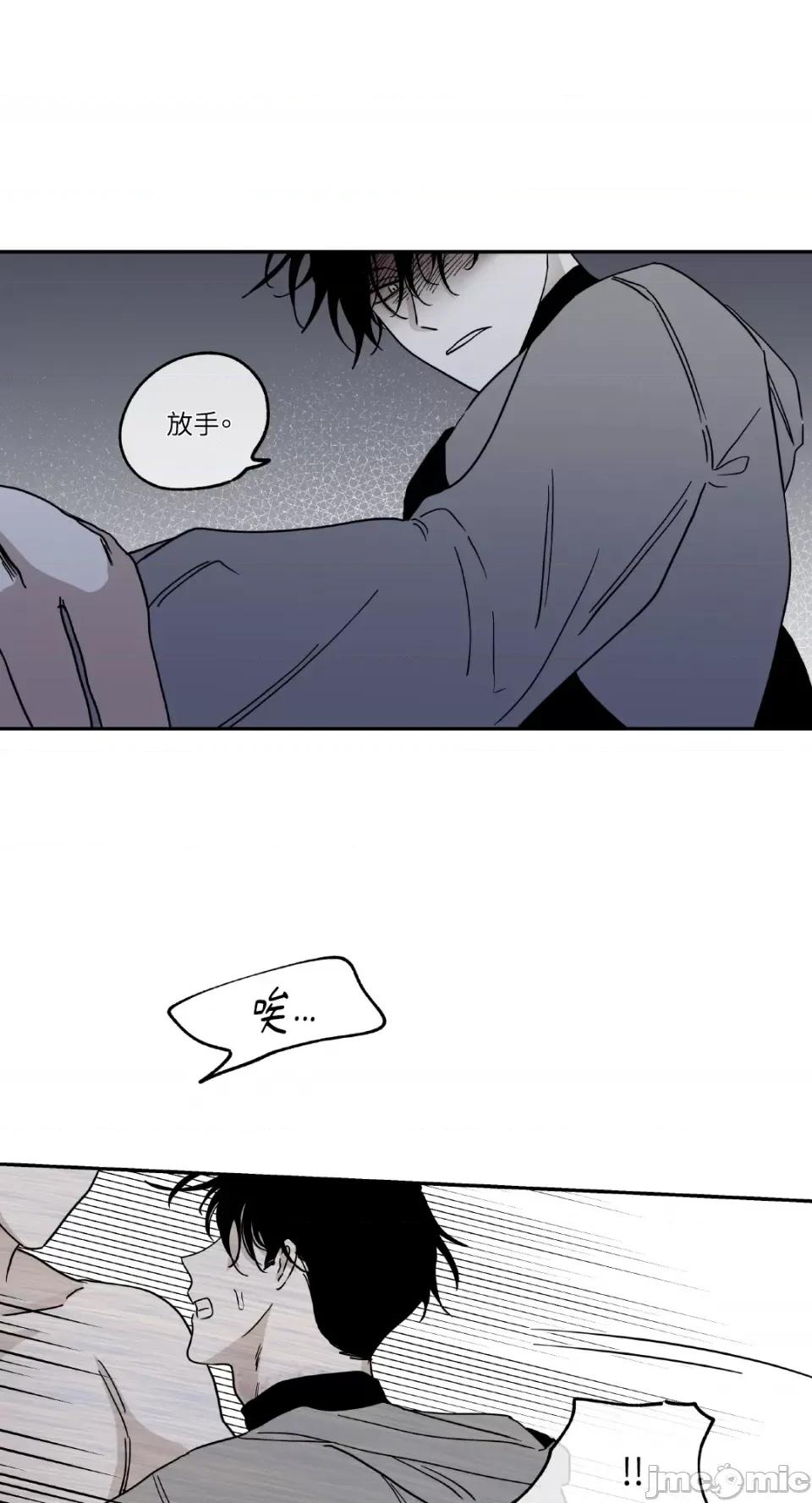 水边之夜 水边之夜-第14话 第3页