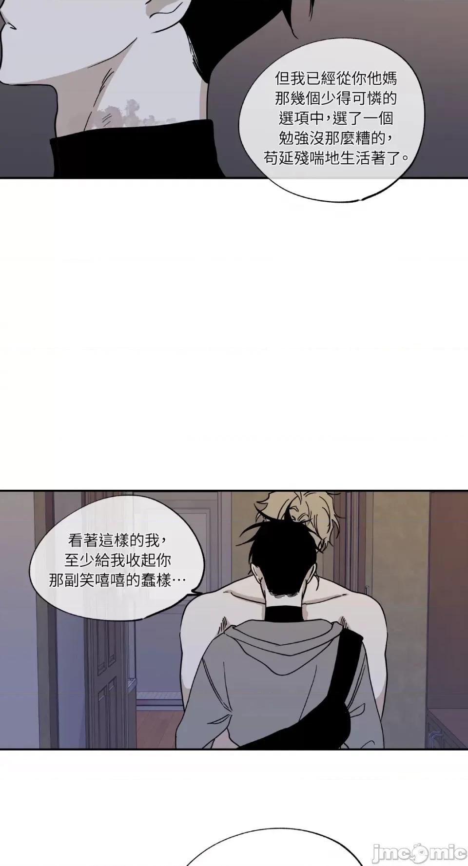 水边之夜 水边之夜-第14话 第11页