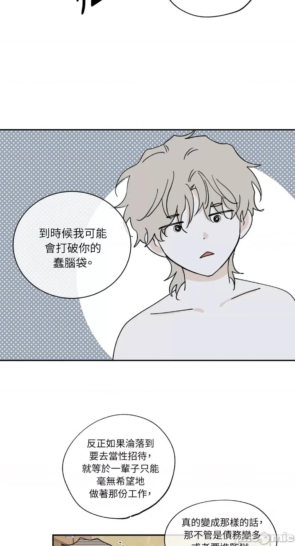 水边之夜 水边之夜-第14话 第14页